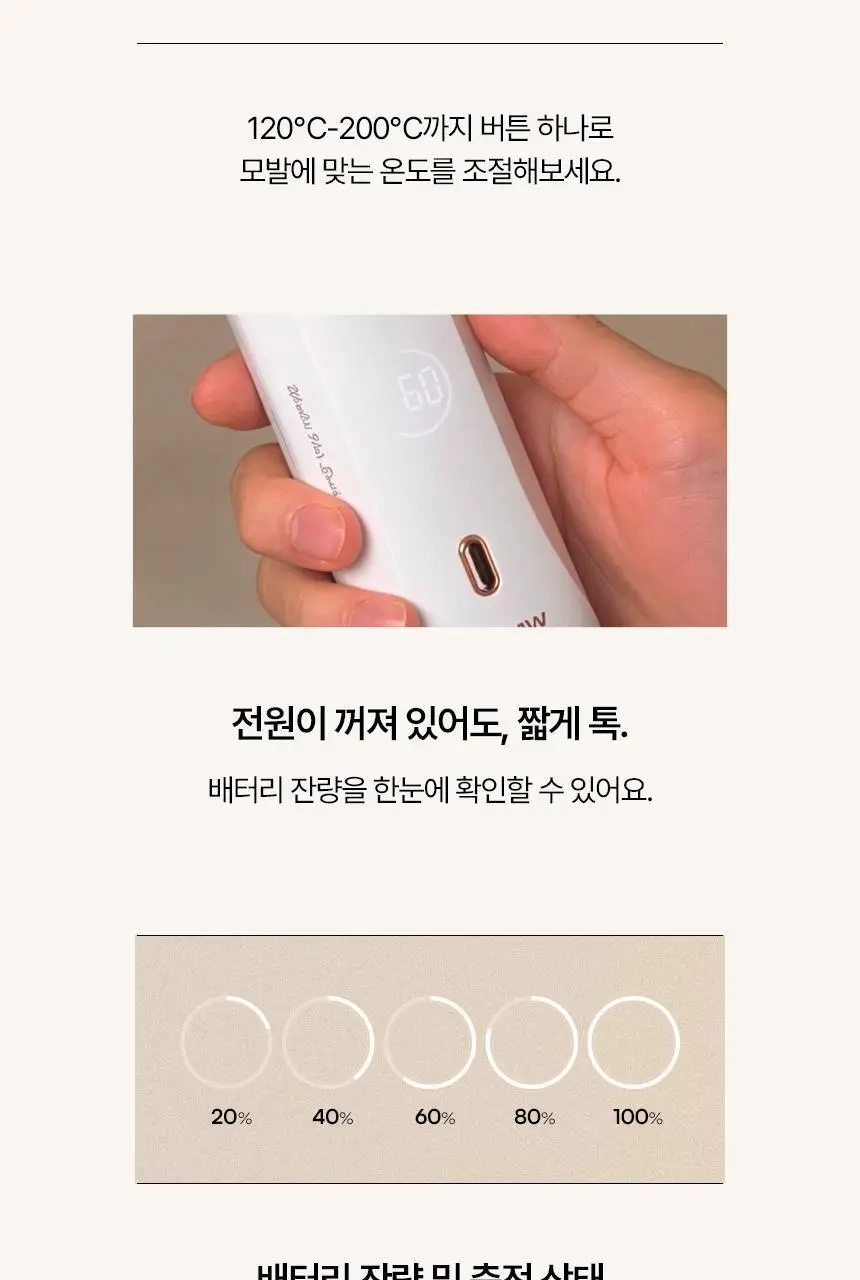 [무선 브러쉬 고데기] JMW 볼륨온 화이트 (음이온 정전기방지/어댑터 세트) 상세페이지 21